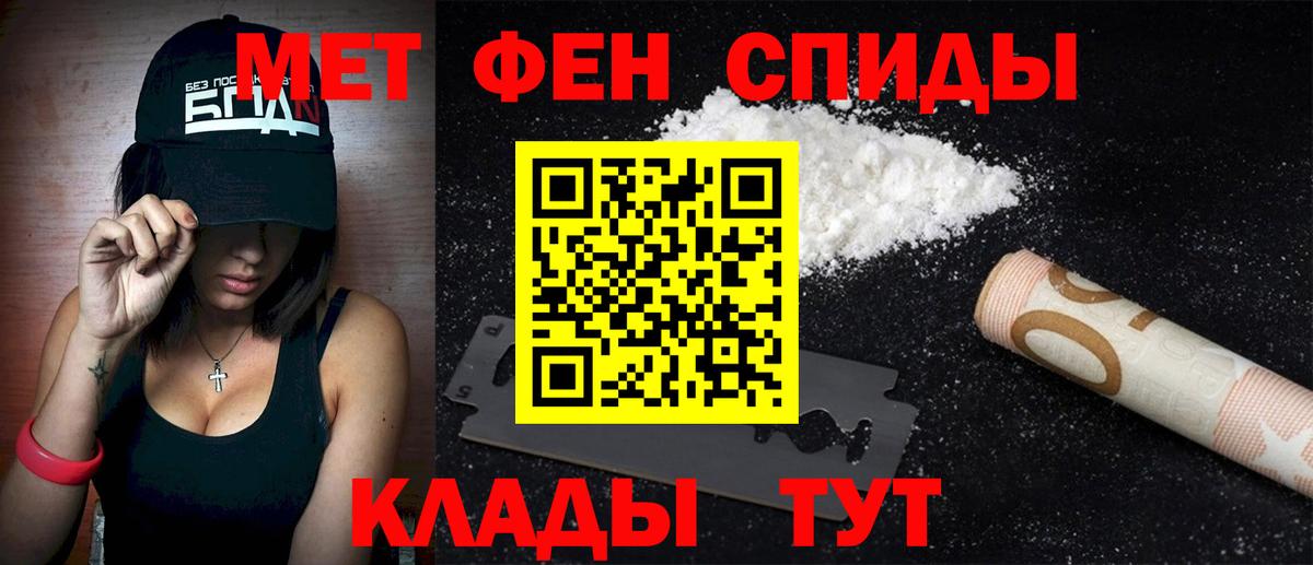 Домодедово  АМФЕТАМИН  Вход с VPN  АМФЕТАМИН Розовый 