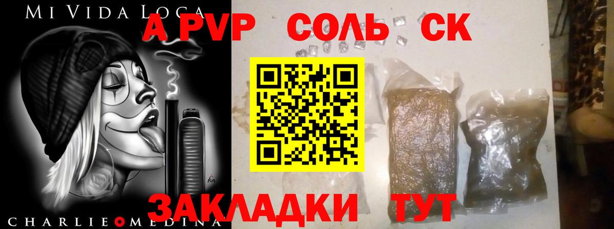 Alpha-PVP  Вход с VPN  Домодедово  APVP мука  A PVP VHQ  Альфа ПВП кристаллы 