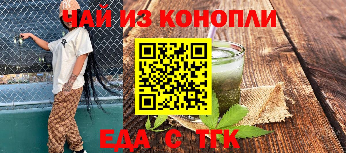 Домодедово  Canna-Cookies марихуана  Вход с VPN 