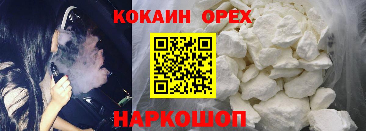 COCAIN  купить закладку  Cocaine 98%  Вход с VPN  Домодедово  COCAIN 98% 
