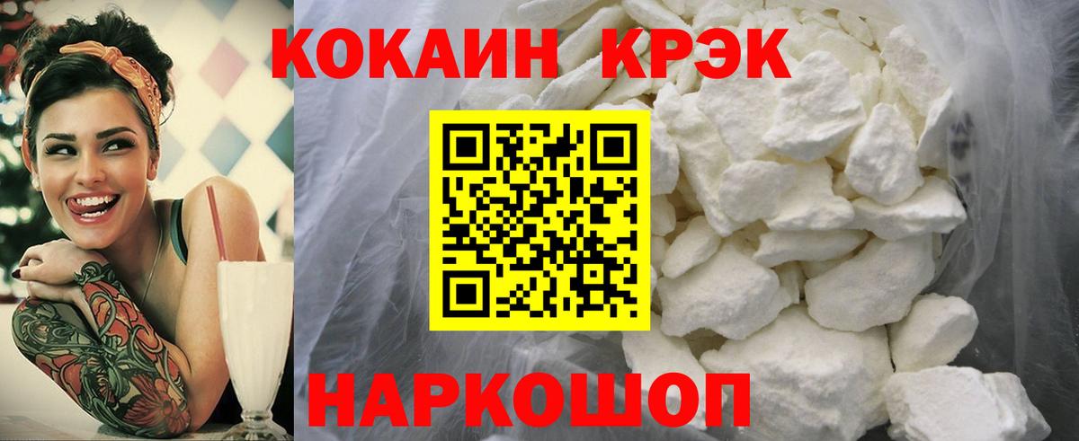 Cocaine Fish Scale Домодедово