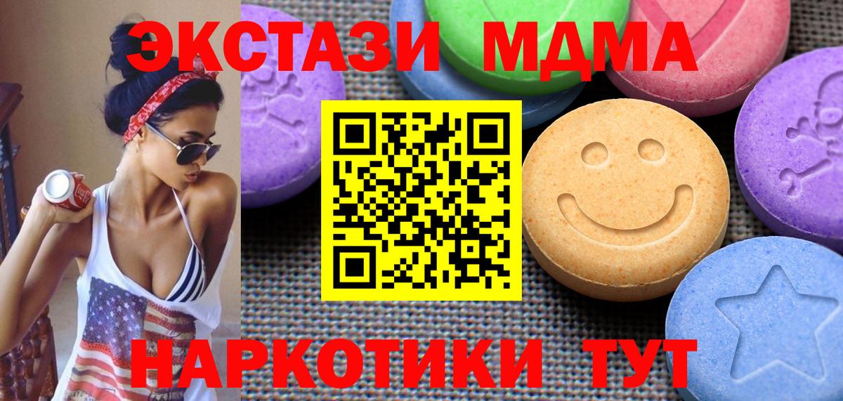 Ecstasy 250 мг Домодедово