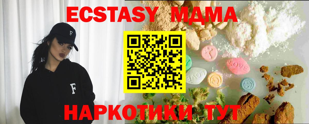 Домодедово  ЭКСТАЗИ бентли  ЭКСТАЗИ  Ecstasy таблы  Вход с VPN 