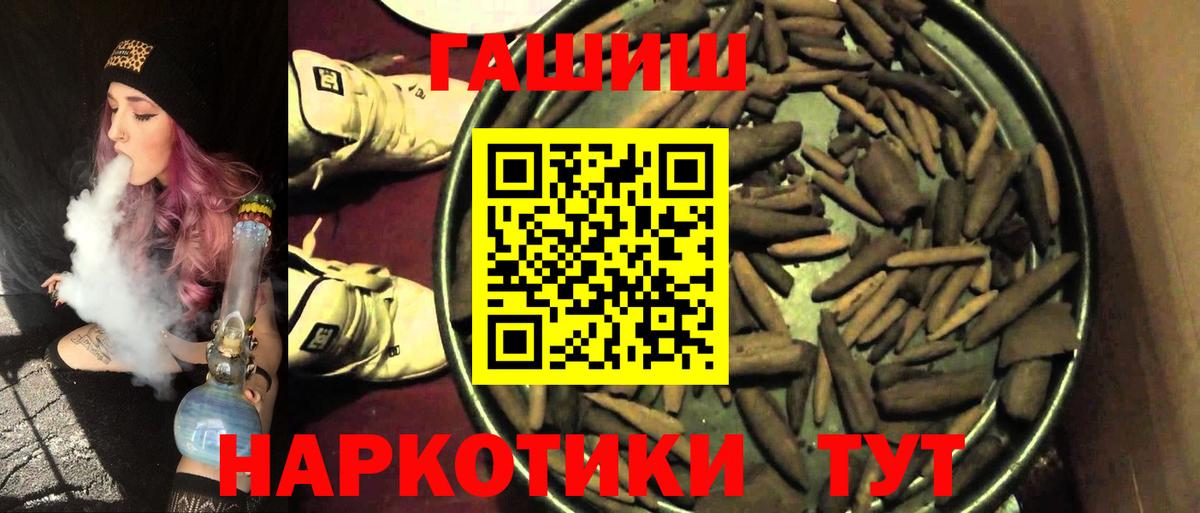 Домодедово  купить наркотик  Вход с VPN  ГАШИШ убойный  ГАШ 