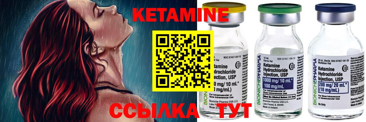 КЕТАМИН ketamine Домодедово