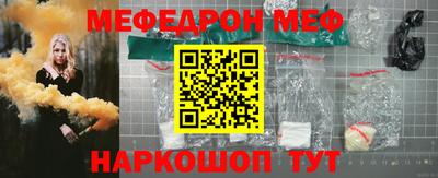 мефедрон Кулебаки
