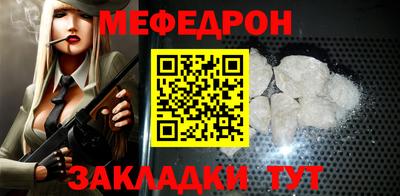 мефедрон Кулебаки