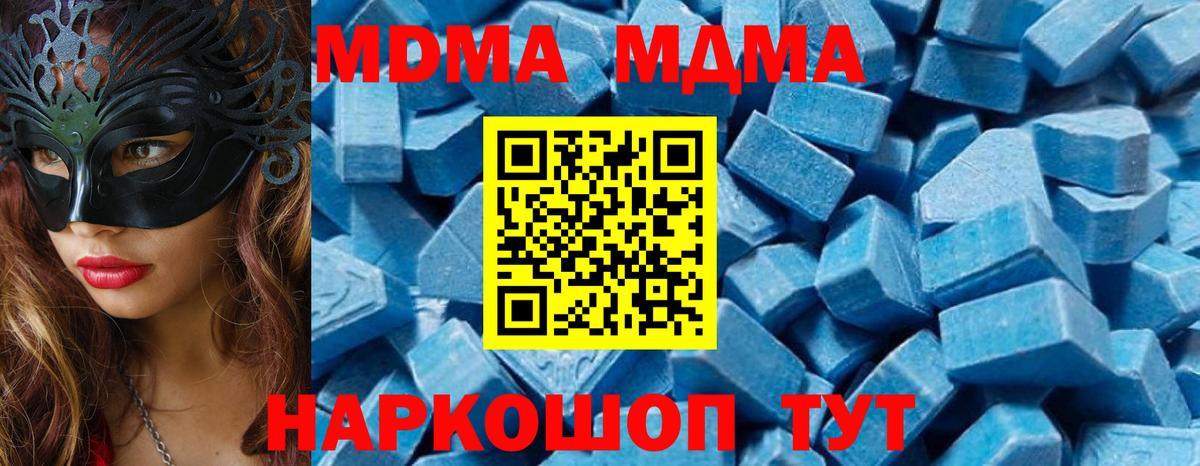 MDMA Molly  МДМА Molly  MDMA  Домодедово  Вход с VPN 
