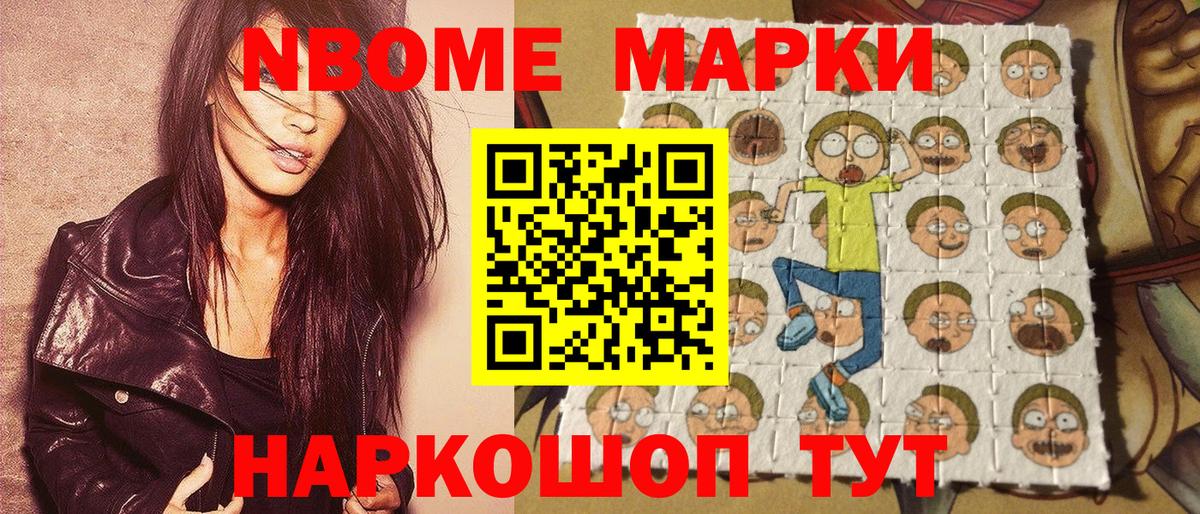 Наркотические марки  Марки 25I-NBOMe 1,5мг  Марки 25I-NBOMe 1,5мг  Вход с VPN  Домодедово 