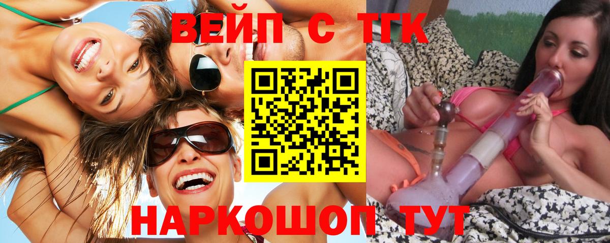 Домодедово  ТГК THC oil  Вход с VPN 
