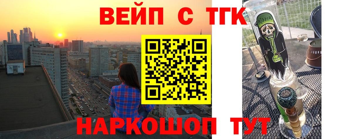 Дистиллят ТГК вейп Домодедово