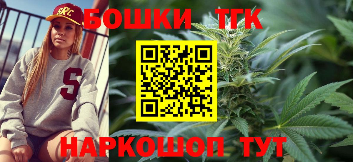 Канабис THC 21% Домодедово